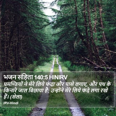 भजन संहिता 140:5 HINIRV Bible Verse Image