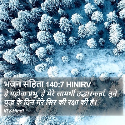 भजन संहिता 140:7 HINIRV Bible Verse Image