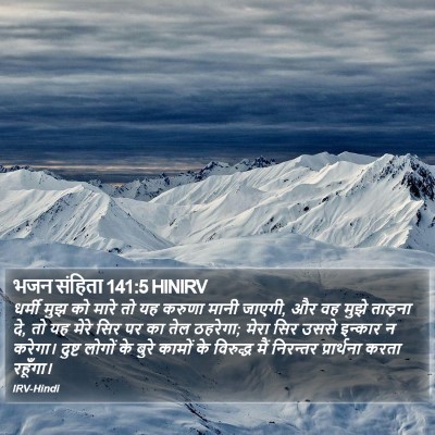 भजन संहिता 141:5 HINIRV Bible Verse Image