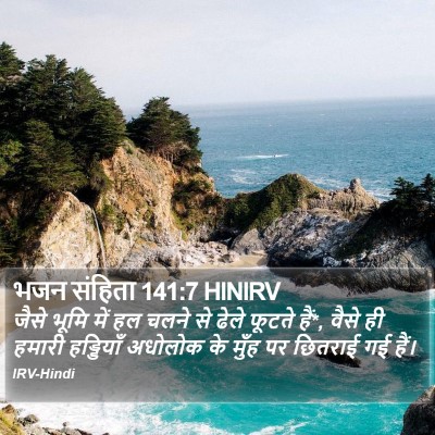 भजन संहिता 141:7 HINIRV Bible Verse Image