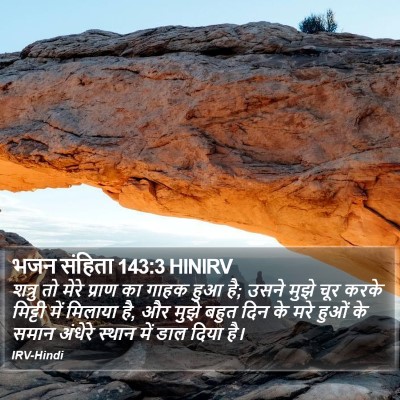 भजन संहिता 143:3 HINIRV Bible Verse Image