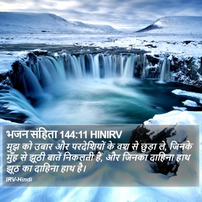 भजन संहिता 144:11 HINIRV Bible Verse Image