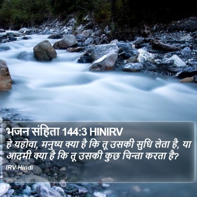 भजन संहिता 144:3 HINIRV Bible Verse Image