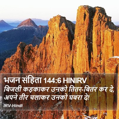 भजन संहिता 144:6 HINIRV Bible Verse Image