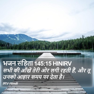 भजन संहिता 145:15 HINIRV Bible Verse Image