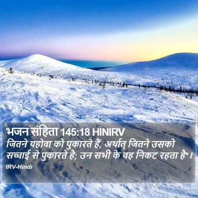 भजन संहिता 145:18 HINIRV Bible Verse Image
