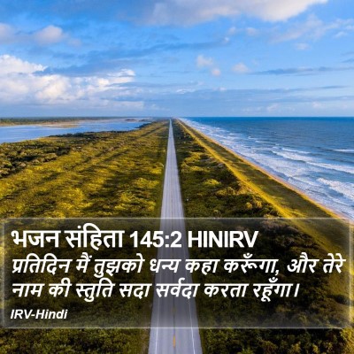 भजन संहिता 145:2 HINIRV Bible Verse Image