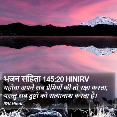 भजन संहिता 145:20 HINIRV Bible Verse Image