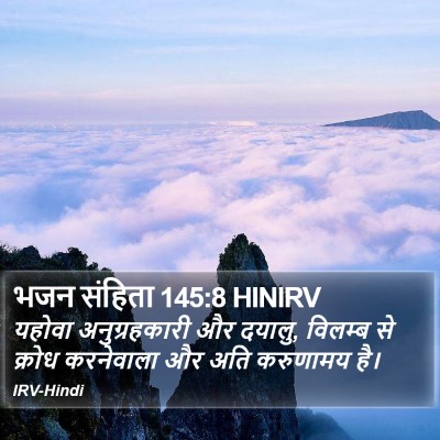 भजन संहिता 145:8 HINIRV Bible Verse Image