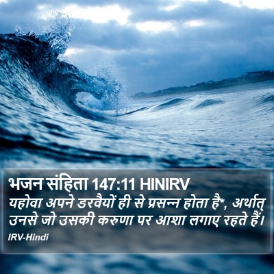 भजन संहिता 147:11 HINIRV Bible Verse Image