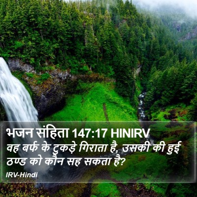 भजन संहिता 147:17 HINIRV Bible Verse Image