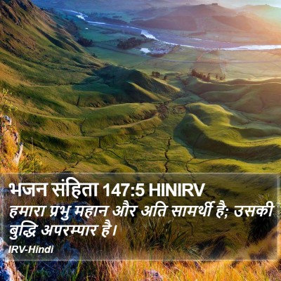 भजन संहिता 147:5 HINIRV Bible Verse Image