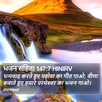 भजन संहिता 147:7 HINIRV Bible Verse Image