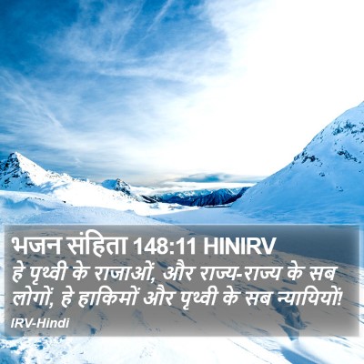 भजन संहिता 148:11 HINIRV Bible Verse Image