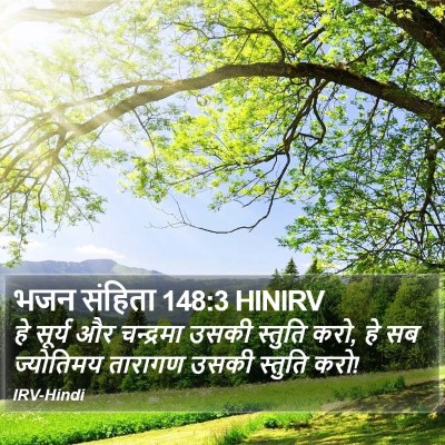 भजन संहिता 148:3 HINIRV Bible Verse Image