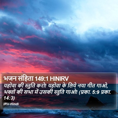 भजन संहिता 149:1 HINIRV Bible Verse Image
