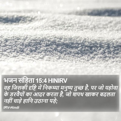 भजन संहिता 15:4 HINIRV Bible Verse Image