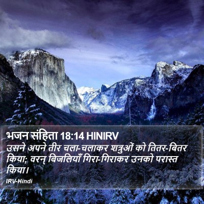 भजन संहिता 18:14 HINIRV Bible Verse Image
