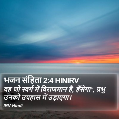 भजन संहिता 2:4 HINIRV Bible Verse Image