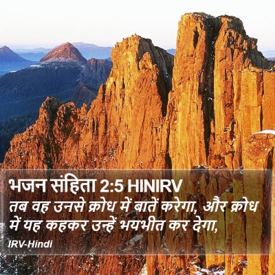 भजन संहिता 2:5 HINIRV Bible Verse Image