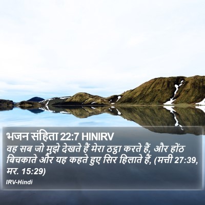 भजन संहिता 22:7 HINIRV Bible Verse Image