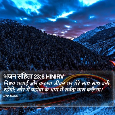 भजन संहिता 23:6 HINIRV Bible Verse Image