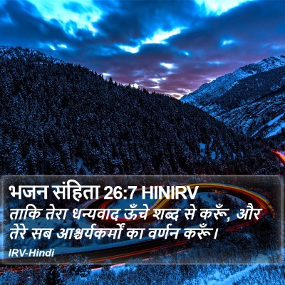 भजन संहिता 26:7 HINIRV Bible Verse Image