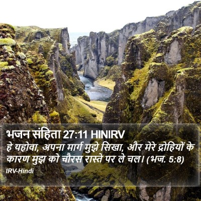 भजन संहिता 27:11 HINIRV Bible Verse Image