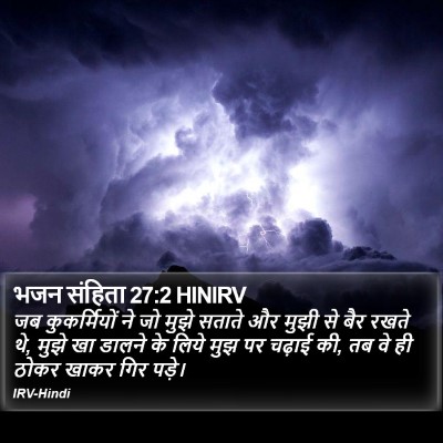 भजन संहिता 27:2 HINIRV Bible Verse Image