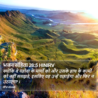 भजन संहिता 28:5 HINIRV Bible Verse Image