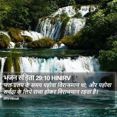 भजन संहिता 29:10 HINIRV Bible Verse Image