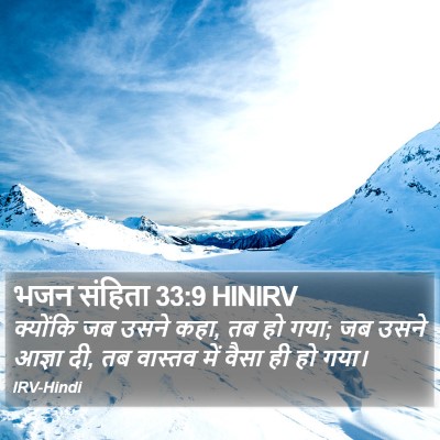 भजन संहिता 33:9 HINIRV Bible Verse Image