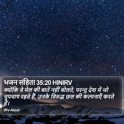 भजन संहिता 35:20 HINIRV Bible Verse Image