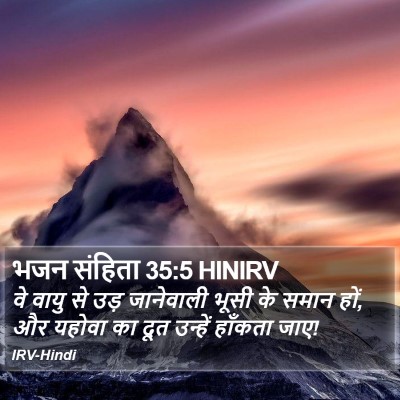 भजन संहिता 35:5 HINIRV Bible Verse Image