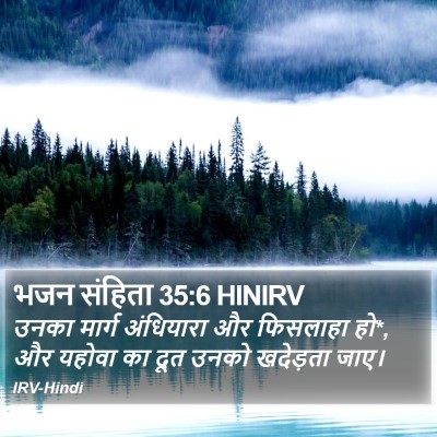 भजन संहिता 35:6 HINIRV Bible Verse Image