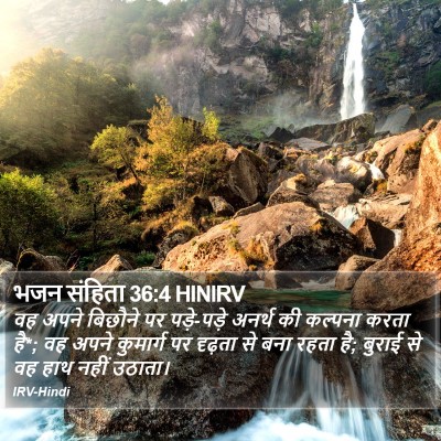 भजन संहिता 36:4 HINIRV Bible Verse Image