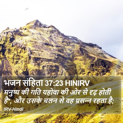 भजन संहिता 37:23 HINIRV Bible Verse Image