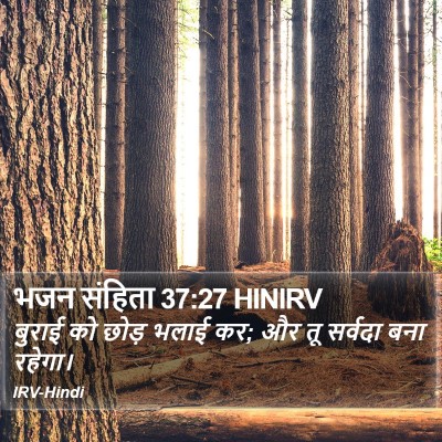 भजन संहिता 37:27 HINIRV Bible Verse Image