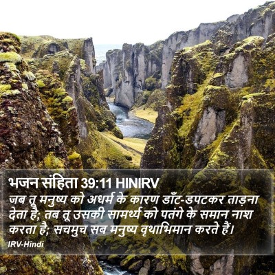 भजन संहिता 39:11 HINIRV Bible Verse Image