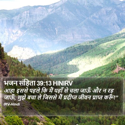 भजन संहिता 39:13 HINIRV Bible Verse Image