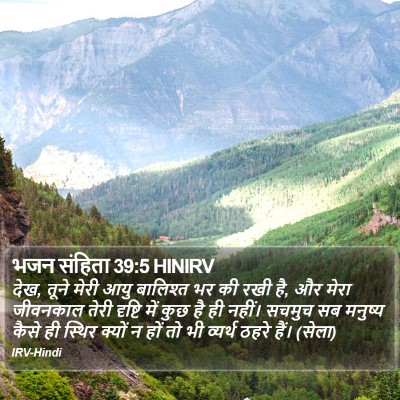 भजन संहिता 39:5 HINIRV Bible Verse Image