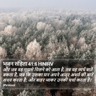 भजन संहिता 41:6 HINIRV Bible Verse Image