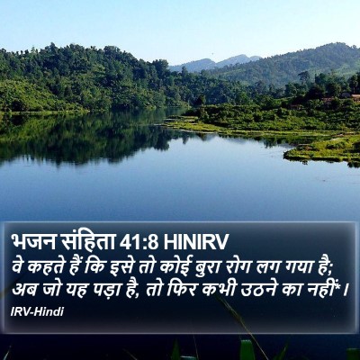 भजन संहिता 41:8 HINIRV Bible Verse Image