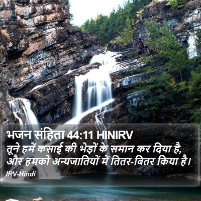 भजन संहिता 44:11 HINIRV Bible Verse Image