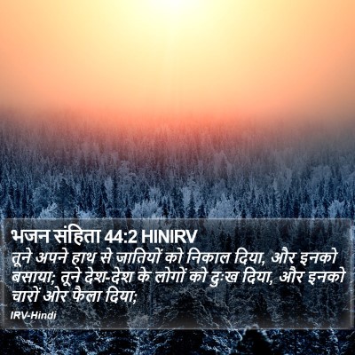भजन संहिता 44:2 HINIRV Bible Verse Image