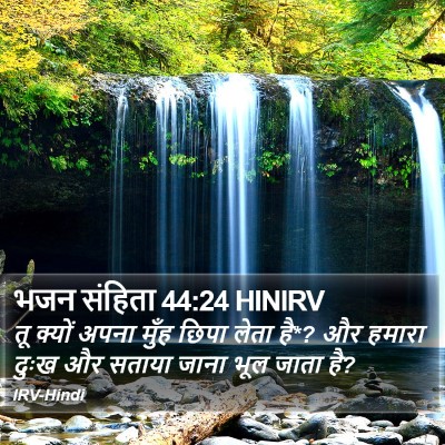 भजन संहिता 44:24 HINIRV Bible Verse Image