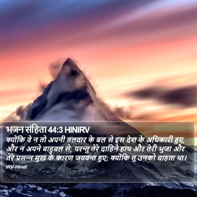 भजन संहिता 44:3 HINIRV Bible Verse Image