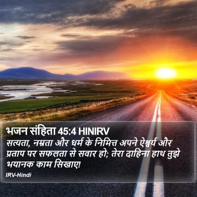 भजन संहिता 45:4 HINIRV Bible Verse Image