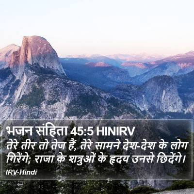 भजन संहिता 45:5 HINIRV Bible Verse Image