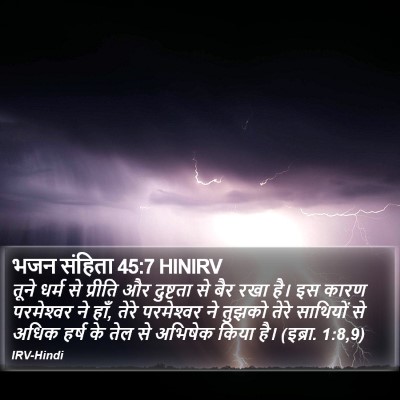 भजन संहिता 45:7 HINIRV Bible Verse Image